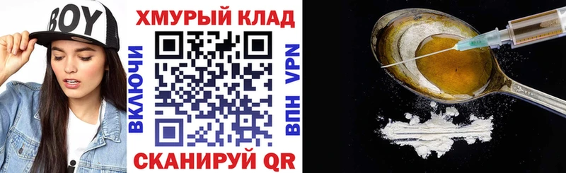 ГЕРОИН Heroin  darknet как зайти  Октябрьский 