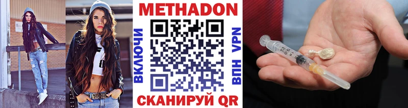 купить наркоту  Октябрьский  Метадон мёд 